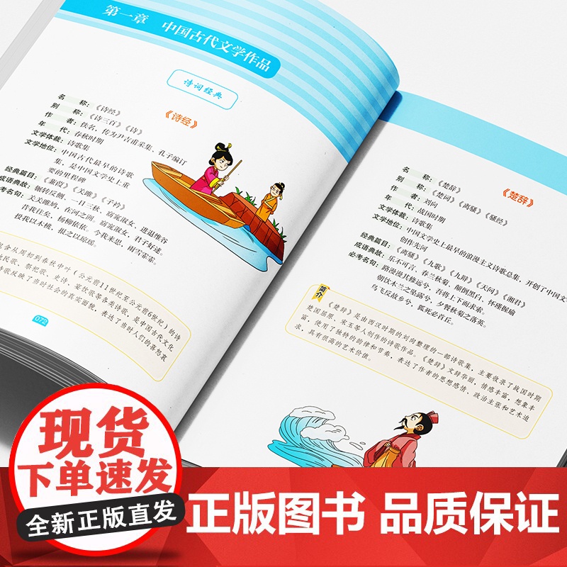 [正版]初中中学生语文文学常识 初中必背文学文化常识2025版初一初二初三必备文学文化常识一本全百科全书积累高清大图