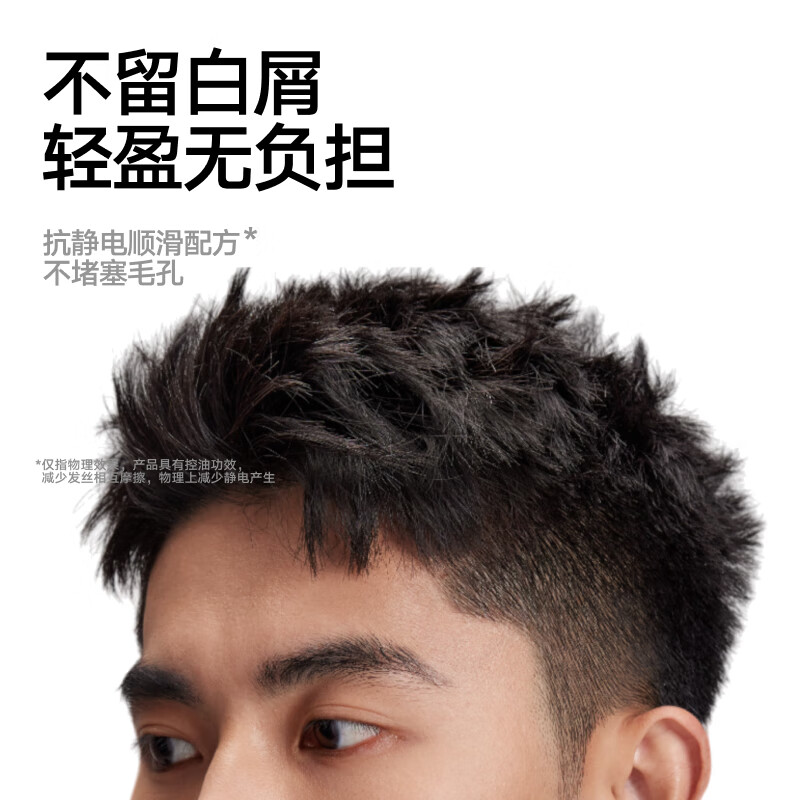 理然男士清爽干发定型造型喷雾发胶免洗蓬松去油男女士懒人神器250ml高清大图