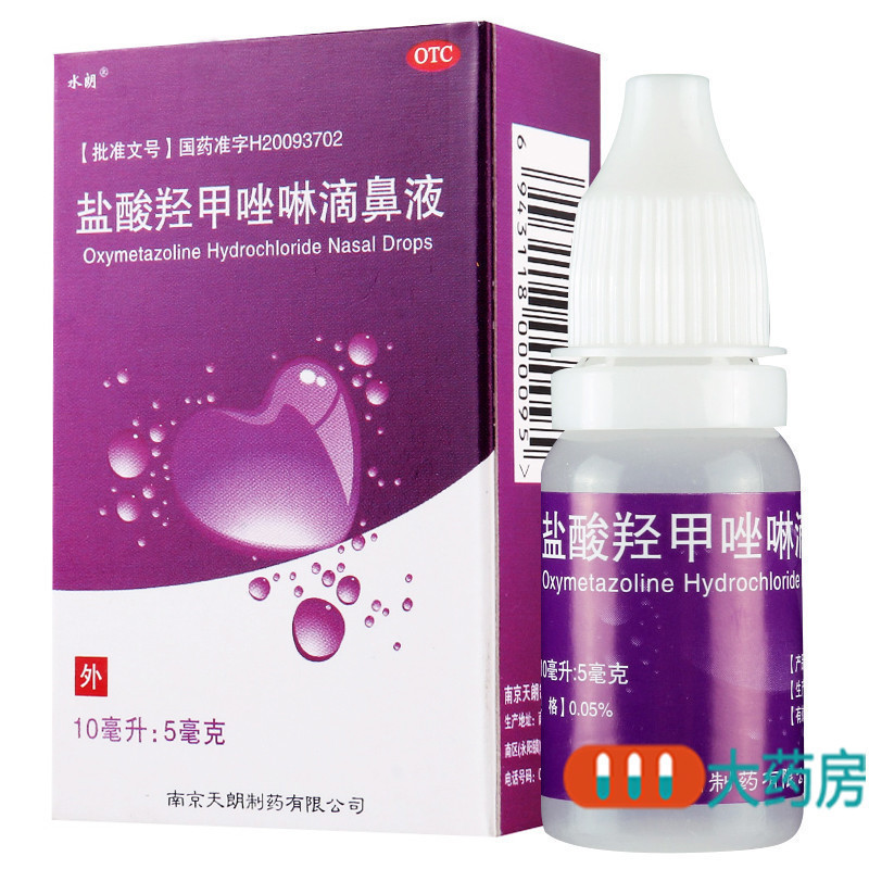 水朗盐酸羟甲唑啉滴鼻液0.05%*10ml:5mg*1瓶急慢性鼻炎肥厚性鼻炎