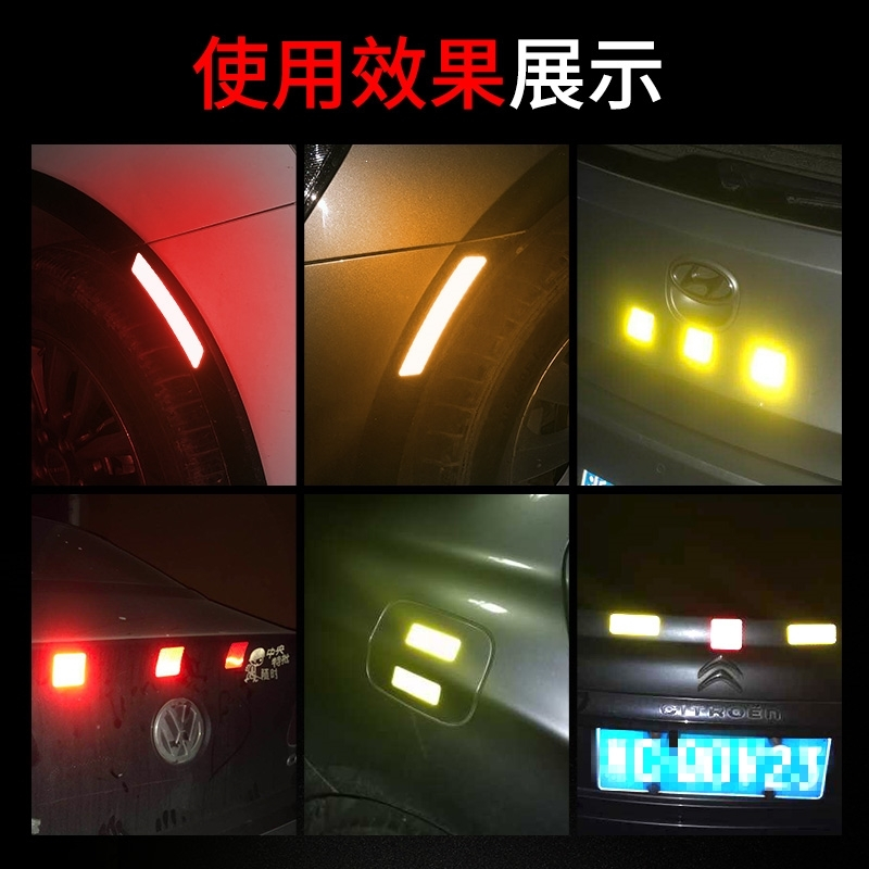 汽车反光贴夜光警示高亮安全摩托装饰遮挡划痕多功能车尾轮眉贴条 荧光黄绿10片 [3*8cm]荧光黄绿10片 抖音