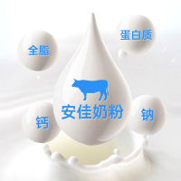 安佳全脂奶粉400g*4袋新西兰进口高钙高蛋白牛奶粉