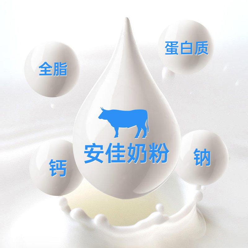 安佳全脂奶粉400g*4袋新西兰进口高钙高蛋白牛奶粉