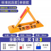 君龙威(JUN LONG WEI) 地锁车位锁停车位地桩挡车器免打孔车库用加厚防撞车位防占用神器 个 【中号】三角锁+螺丝+防水锁