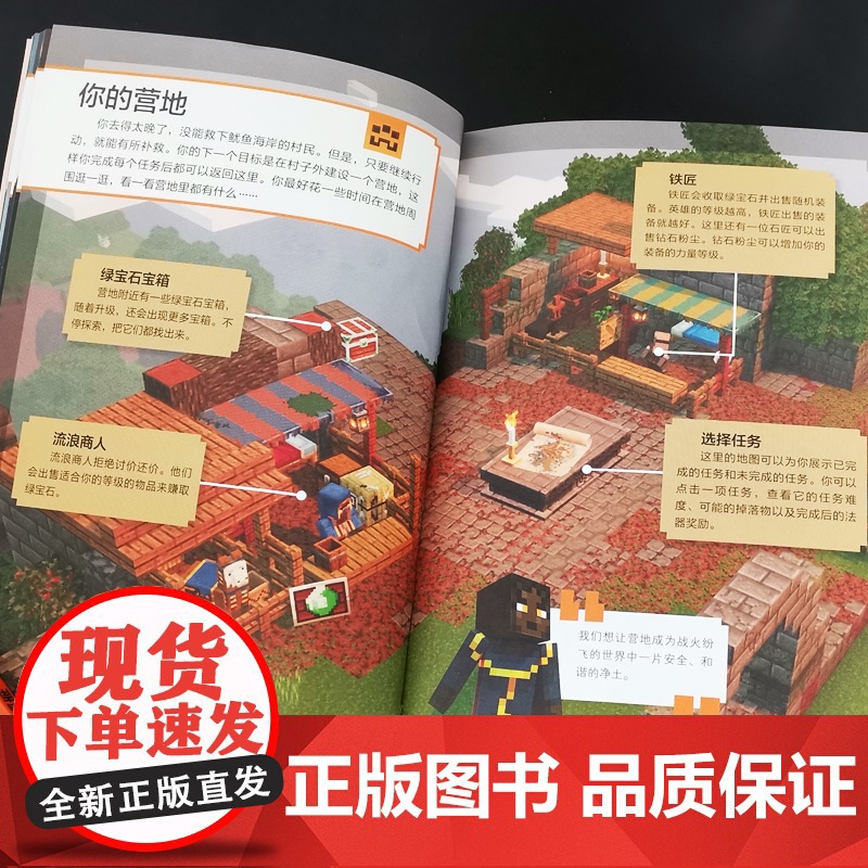 我的世界地下城指南6-7-9岁小学生冒险故事图画绘本乐高游戏攻略指令教程儿童逻辑思维训练益智早教书籍书孩子回归纸质阅读高清大图