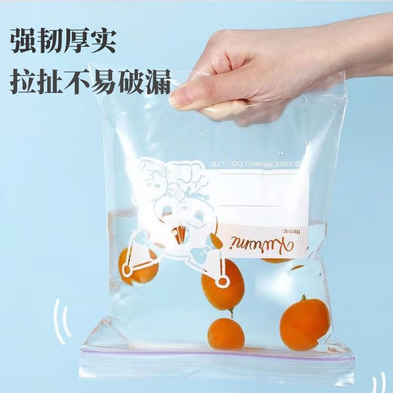 宜洁(yekee)三丽鸥联名密封袋保鲜袋 大中小组合56只装幼儿园收纳袋 JD-7166高清大图