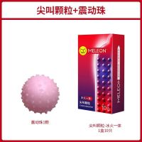 秘恋入珠避孕套延时震动情趣震珠柔珠增长螺纹大颗粒持久安全振珠 [10只套+1颗震珠]尖叫颗粒