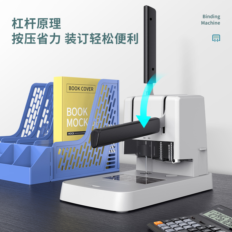 得力 3881 财务凭证装订机(灰)(台)