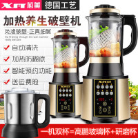德国XM品牌芯美破壁料理机1800红色全自动加热一机双杯 12h智能预约 2L大容量家用榨汁机料理