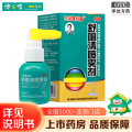 舒咽清喷雾剂