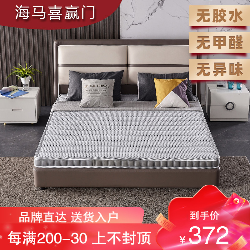海马喜赢门床垫 天然乳胶床垫3E椰棕床垫 榻榻米床垫定制折叠床垫 薄款硬床垫 老人床垫 儿童护脊护腰棕榈床垫