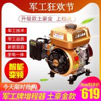 闪电客 牌48V60V72V电动三轮车四轮车汽车轿车汽油充电发电机增程器 加强3000w整体双消音 抖音