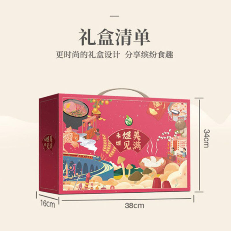 禾煜 煜见美满DHZX21 谷物礼盒3kg