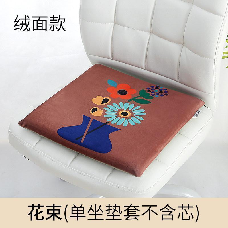 家柏饰(CORATED)夏季冰丝冬季绒布印花记忆棉乳胶方形椅垫坐垫套(不含芯
