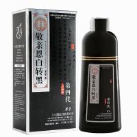 白转黑一洗黑第四代升级版孝敬父母亲恩敬亲恩清水天然植物洗发水染发剂膏中华禅洗纯黑色送工具 美飘扬一支黑500ML