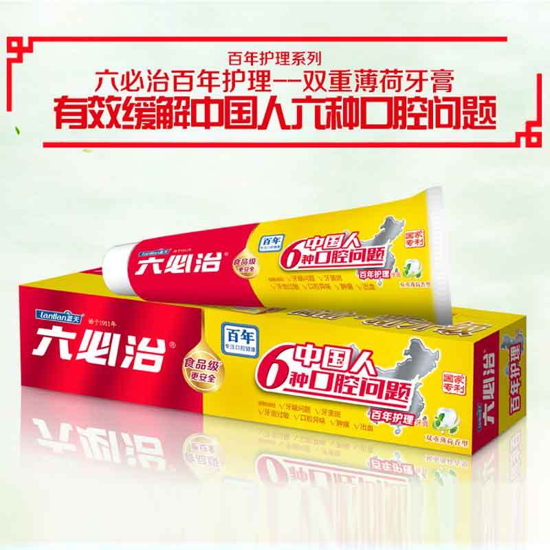 六必治 百年护理双重薄荷牙膏 150g