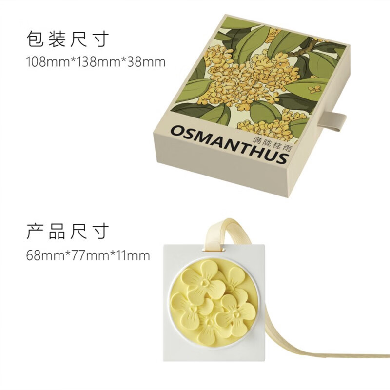 赋刻艺术香挂持久淡香除味橱柜香薰车挂件伴手礼送女生栀子晚风+玉兰春晓+茉莉清梦高清大图