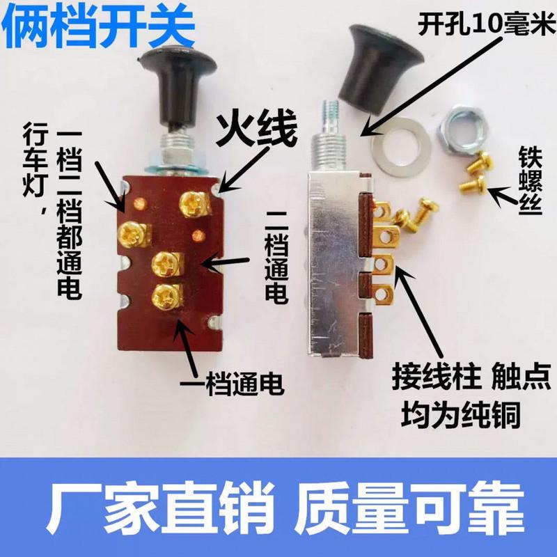 汽车通用档灯开关货车农用车拖拉机通用单档双档三档大灯车灯开关 JK106单档开关 1个