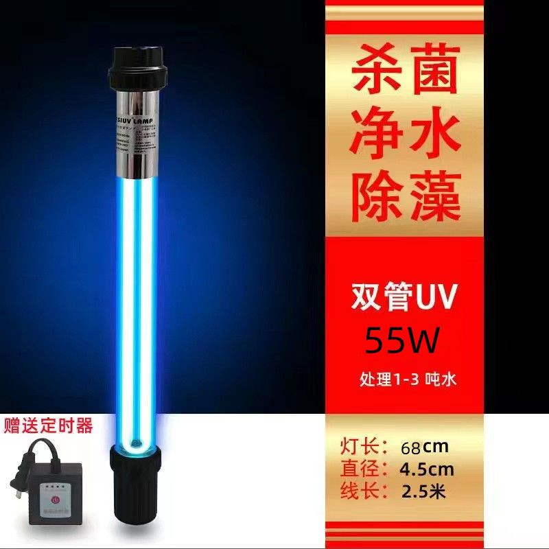 富士鱼池灯UV紫外线潜水灯锦鲤过滤池消毒灭蚊灯除藻