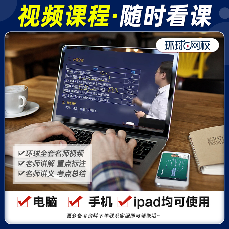 [正版]环球一级造价师工程师备考2024年全国考试用书王东讲造价案例私教营建设工程计价注册造价工程师题库土木建筑安装工高清大图