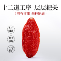 中宁枸杞 宁夏中宁特优红枸杞子果然好 150g*1瓶