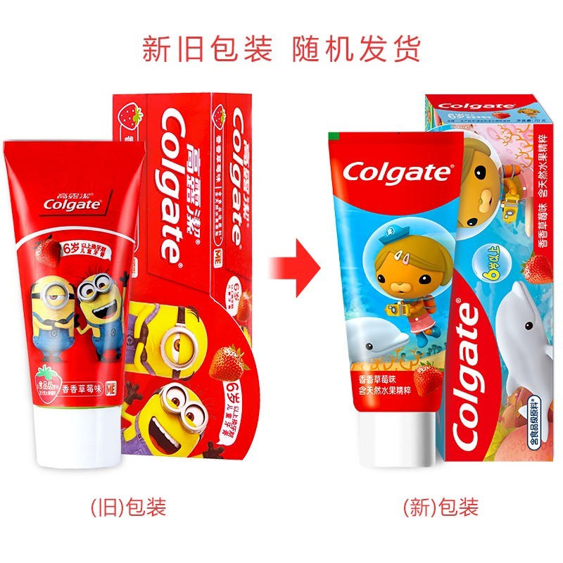 高露洁妙妙刷儿童牙膏草莓味70g高清大图