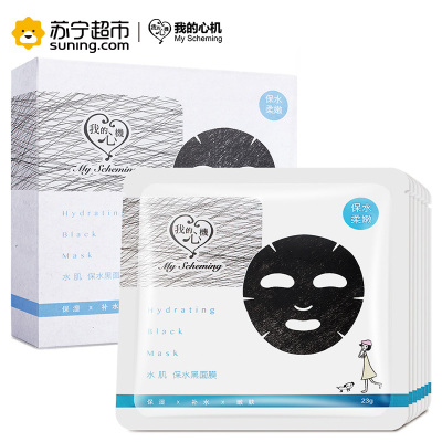 我的心机水肌 保水黑面膜7片装