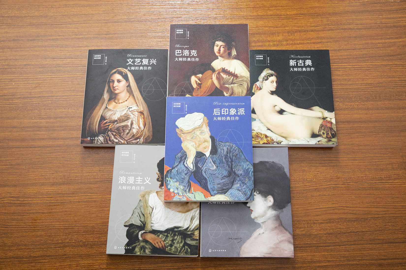 [醉染正版]正版 如何看懂西方绘画 后印象派大师经典佳作 灌木文化 经典名画 精选名家名作艺术绘画理论书籍 西方绘画艺术高清大图
