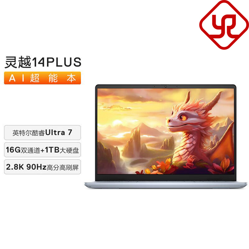 戴尔新灵越14PLUS-7440 超能本 U7-155H丨16G丨1T丨2.8K丨2808L 官方标配