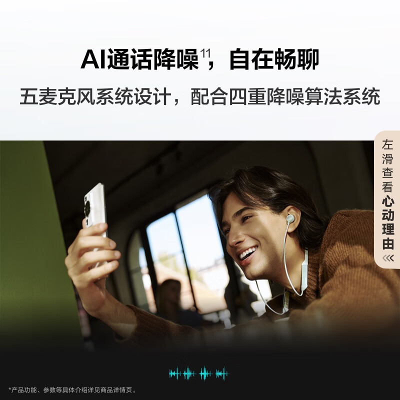 华为/HUAWEI FreeLace Pro 2 雅丹黑 无线蓝牙运动耳机 颈戴入耳式耳机 USB-C直快充 主动降噪高清大图