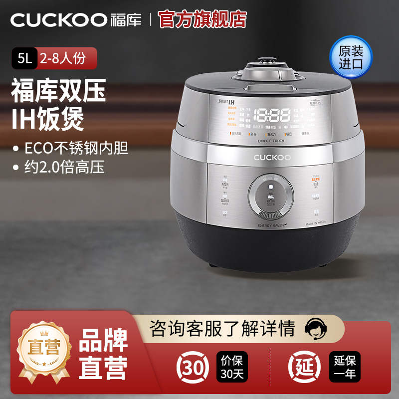 CUCKOO/福库 CRP-JHTS1011FS韩国原装进口IH双压电饭煲家用智能高压锅