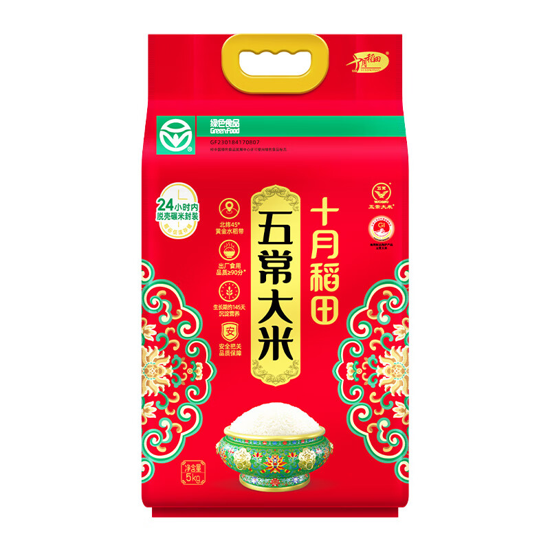十月稻田苏北大米五常基地生态种植非转基因颗粒饱满香软可口
