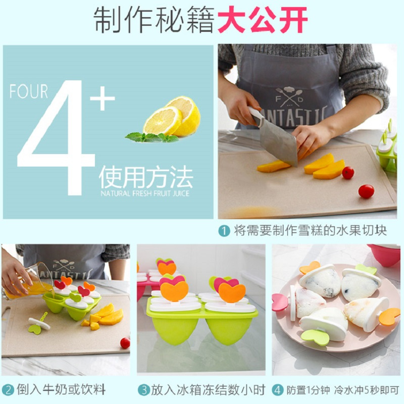 茶花冰淇淋模具冰棒模具儿童小型自制冰棒模型迷你做雪糕模具家用[爱心款6格马克粉+马克蓝]高清大图