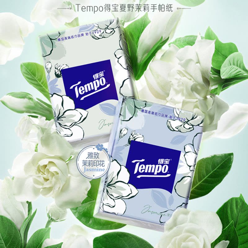 Tempo得宝茉莉花味迷你手帕纸7片12包纸巾 4层加厚外出迷你便携小包装有香卫生纸餐巾纸(新旧包装交替发货)图片