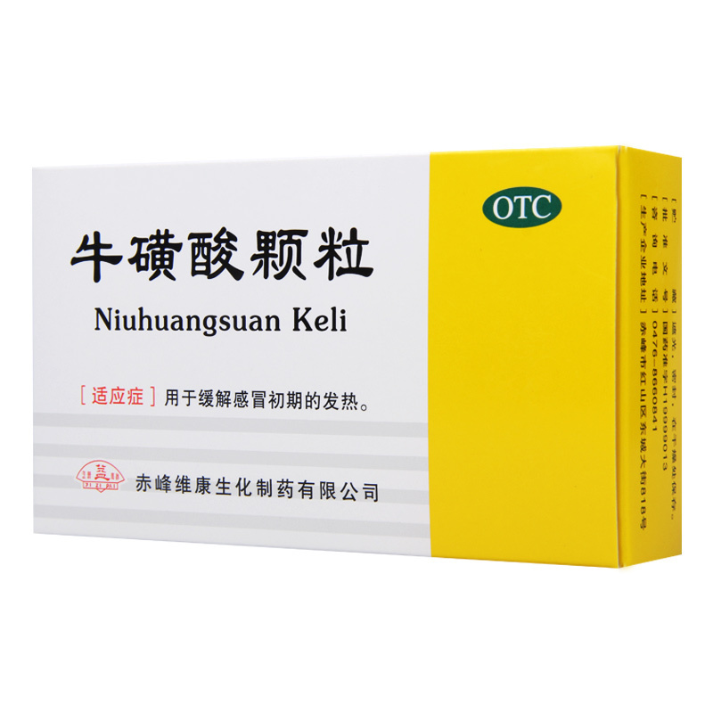 益 牛磺酸颗粒 0.4g*15袋/盒缓解感冒初期的发热