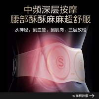 SKG腰部按摩器智能按摩腰带腰部按摩仪无线按摩腰部热敷 W7