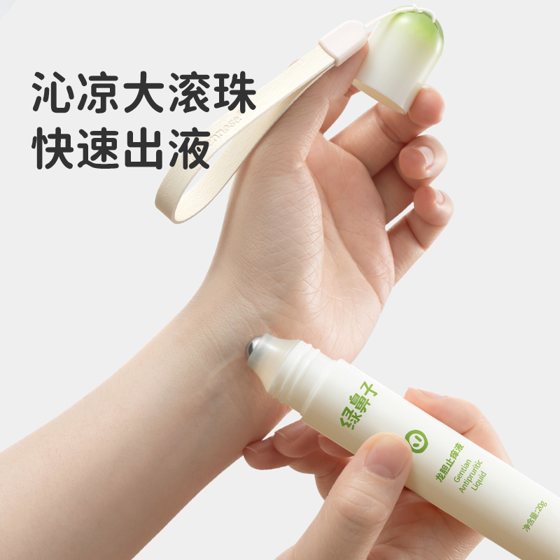 绿鼻子龙胆舒缓液婴儿童止痒宝宝蚊虫叮咬紫草止痒膏防蚊滚珠凝露高清大图
