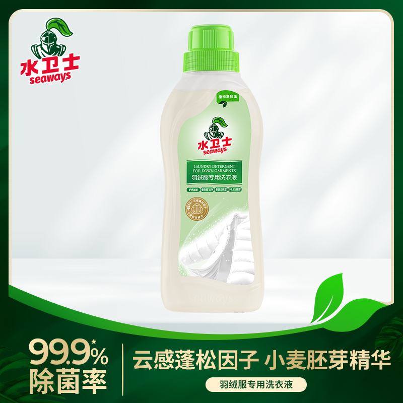 水卫士羽绒服清洁液400g*1瓶