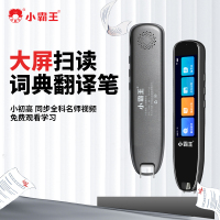 小霸王B700点读笔扫读笔128G英语点读翻译笔离线翻译AI智能单词扫描词典笔