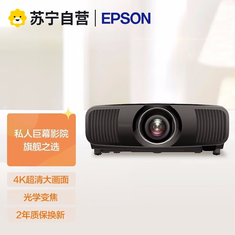 爱普生CH-LS12000B 投影仪家用投影仪 激光电视真4K专业家用投影机家庭私人影院 [经典黑 2700流明]高清大图