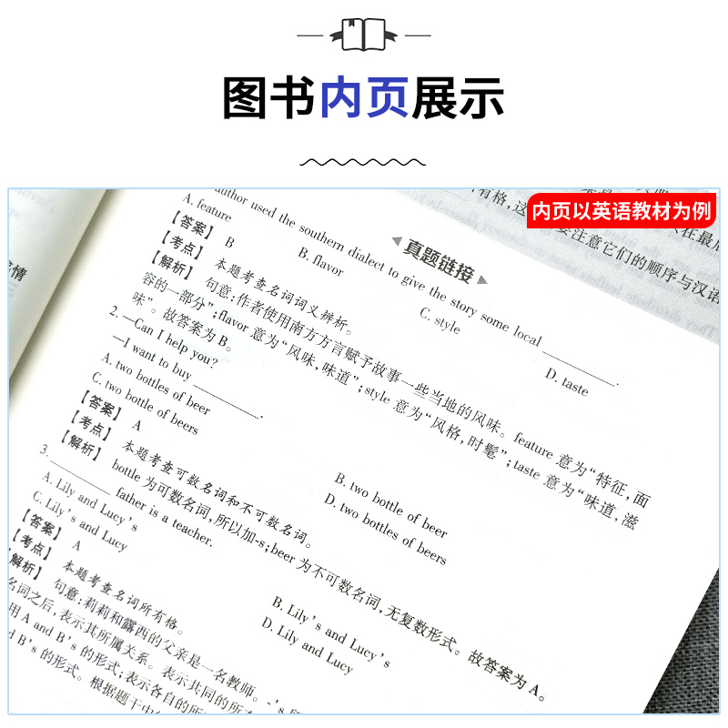 [友一个正版]天一备考2023年中职生对口升学考试教材单招英语模拟试卷英语数学语文模拟试卷英语对口升学模拟冲刺试卷高职