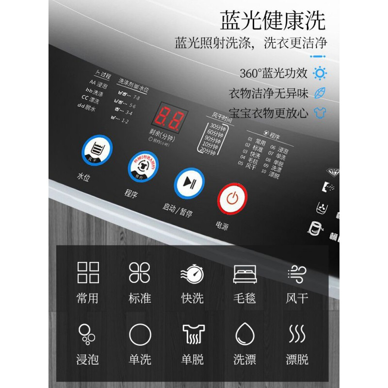 志高 7.5公斤 波轮洗衣机 全自动洗涤