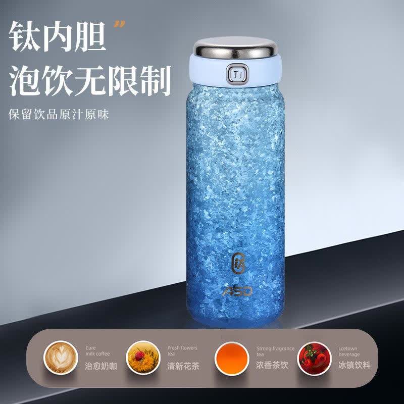 爱仕达(ASD)内外纯钛保温杯高颜值梦幻极光纯钛弹跳茶水分离泡茶杯厂家 极光蓝 380ml高清大图