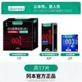 冈本001超薄避孕套0.01聚氨酯超润滑夫妻情趣安全套 17片装