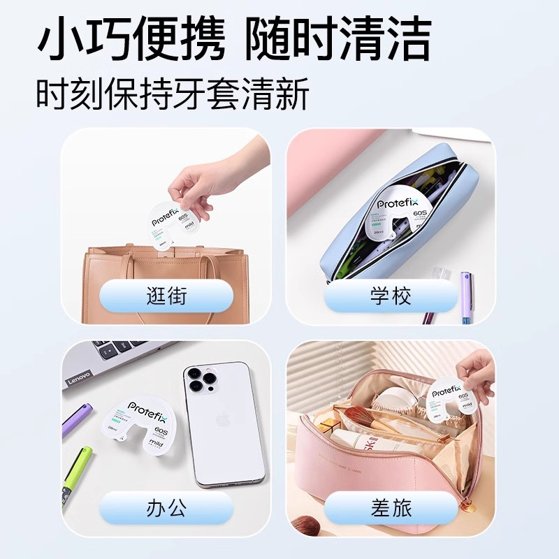 正畸牙套清洁液保持器牙齿矫正器隐形牙套泡腾清洁片清洗神器适美高清大图