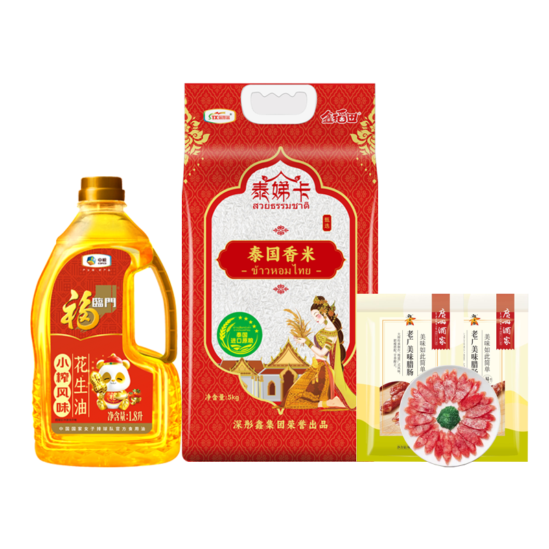 廣州酒家/ 福临门/探禾粮油腊味组合 5.3KG+1.8L!