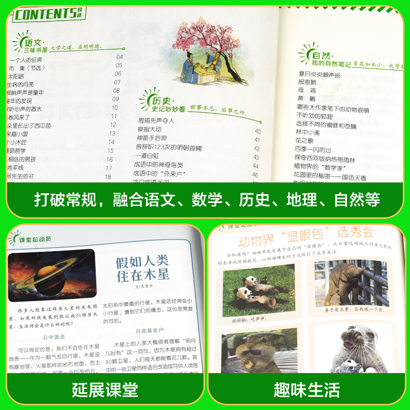 [全3册]意林小国学5周年精华集 [正版] 意林少年版晨读有意思2024年2023年合订本全套15周年纪念书精品集 励志高清大图
