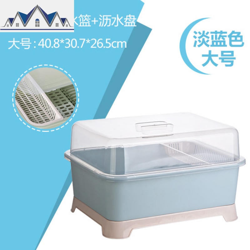 沥水碗架放碗筷收纳盒家用碗碟收纳架子厨房台面碗柜餐具置物架_1_93 大号淡蓝色