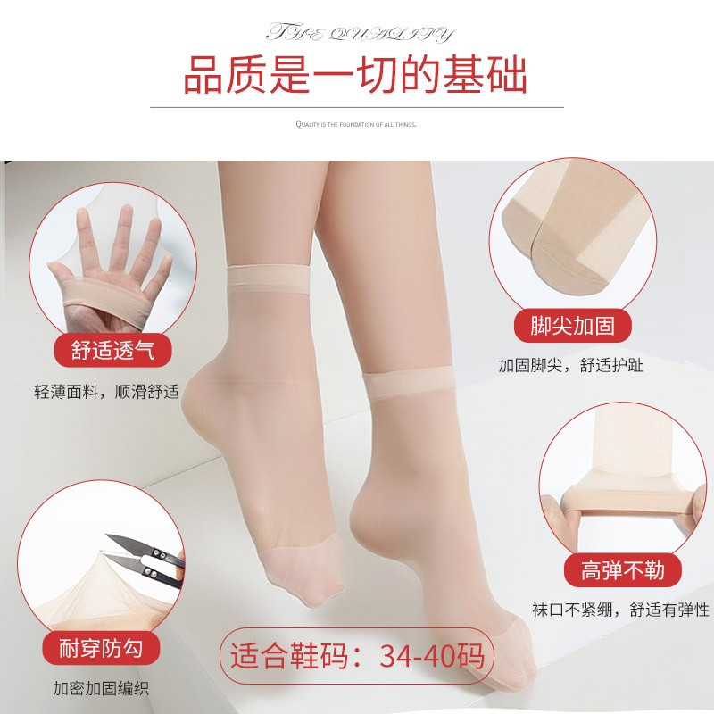 浪莎短丝袜女士夏季超薄防滑不易勾丝透明水晶袜肉色包芯丝高弹力耐磨舒适肤透气短筒黑丝袜子 肤20 均码