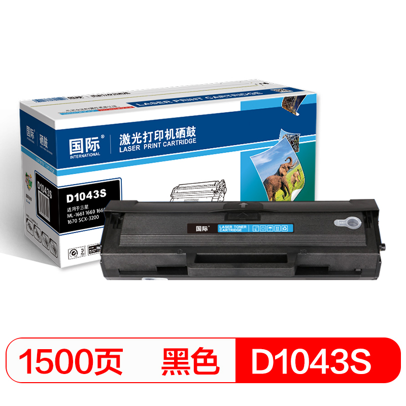 国际D1043S适用于SAMSUNG ML-1666 /1660/ 1661 /SCX-3201