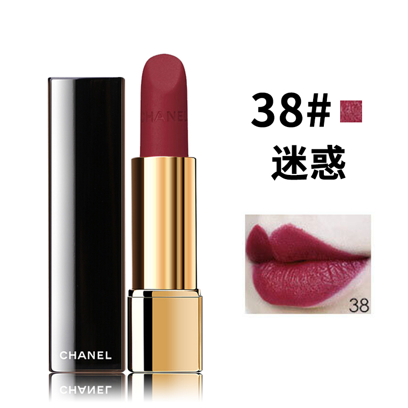 香奈儿(CHANEL)炫亮魅力唇膏丝绒系列3.5g 38#迷惑 持久显色口红